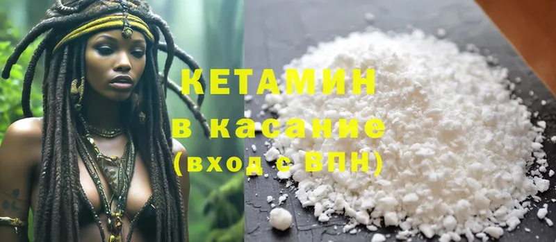 Кетамин ketamine  закладка  Белый 