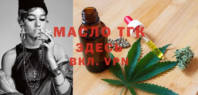 Дистиллят ТГК THC oil  blacksprut ССЫЛКА  Белый  цена наркотик 